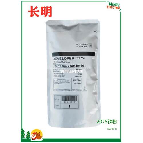 原装理光24号载体75007502600120757001800080019002铁粉