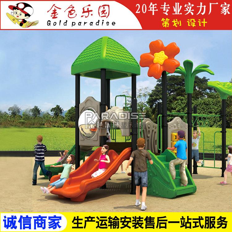 AOT-5004组合滑梯/大型儿童户外儿童滑梯/游乐设备厂家