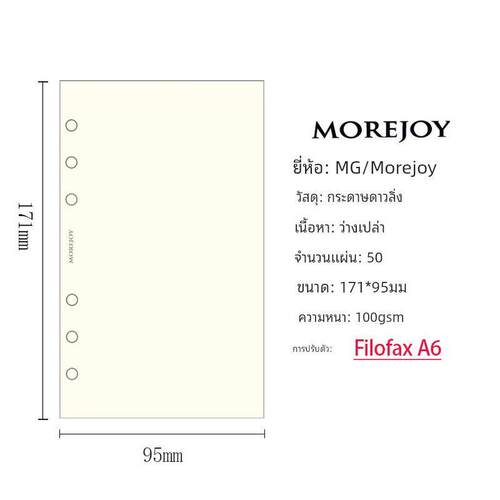 英国名爵MOREJOY 活页六孔替芯 A5 A6 A7 适配filofax活页本 平替