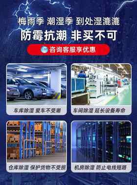 除湿29071机4工业大功率抽湿仓库车间地下吸湿干燥器机H室P-0S