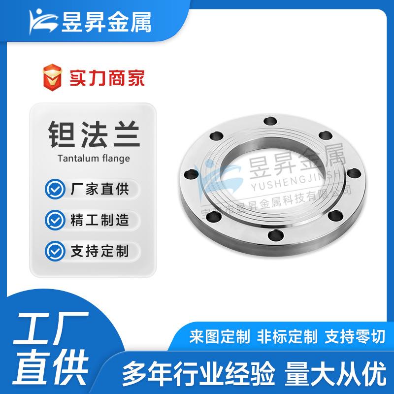 厂家供应高纯度钽材料钽金属钽异形件钽加工件钽标准件钽制品