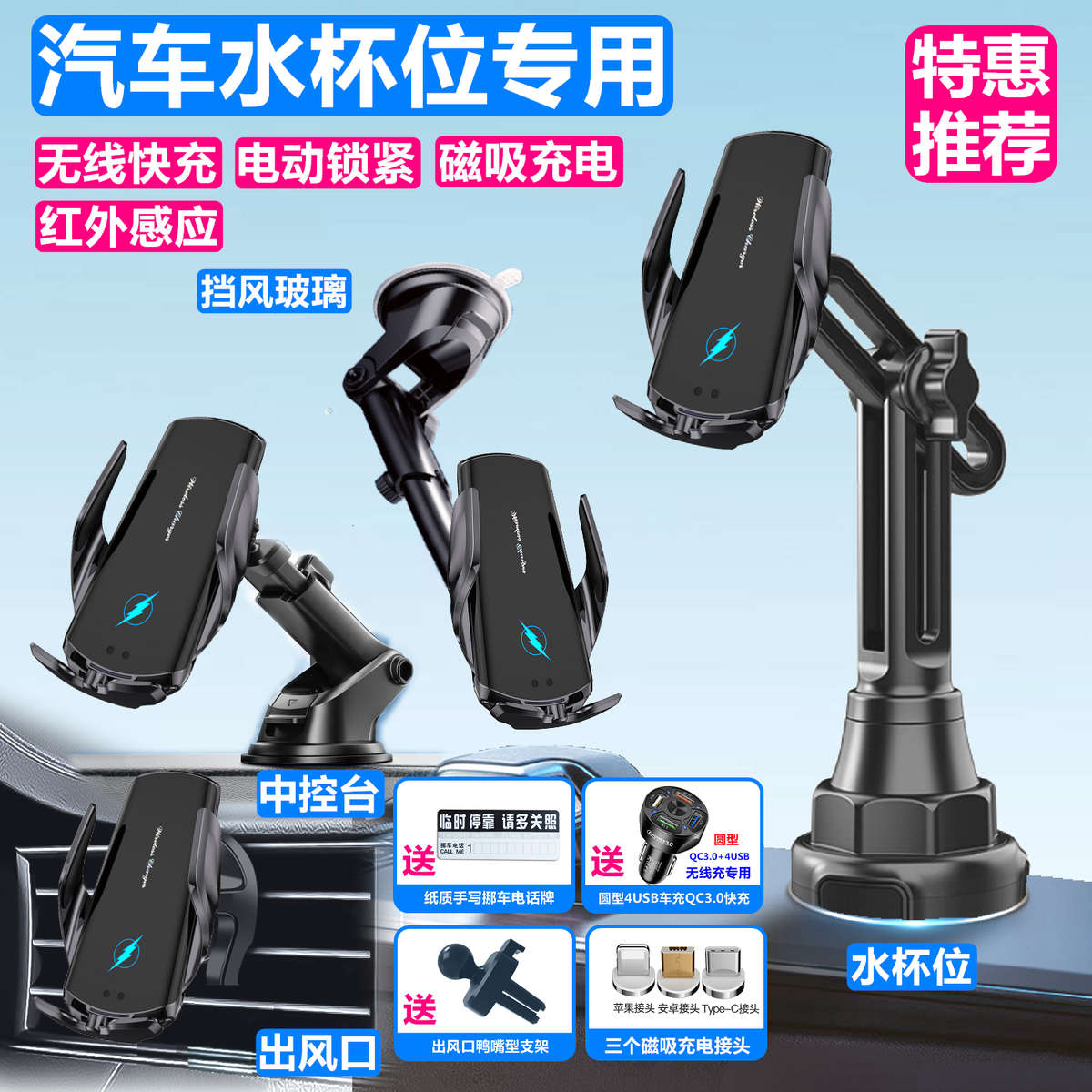 Y3汽车水杯位专用无线充电电手机支架出风口红外磁吸防抖导航架