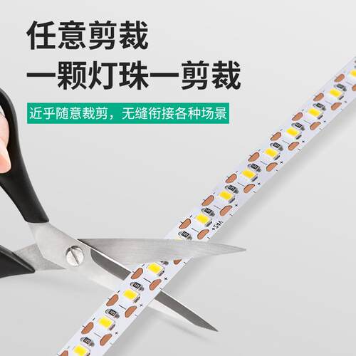 led灯带12V自粘一灯一剪裁剪线条灯光源24V贴片橱柜灯条暖光照明