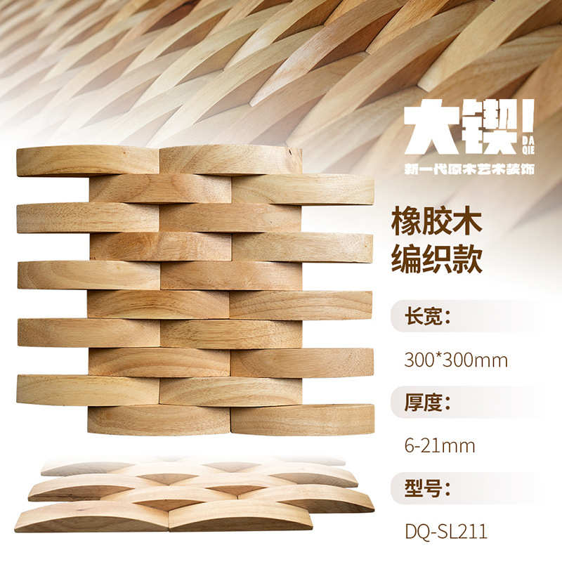 奢简约客厅北美风格北欧背景黑胡桃实木新中式装饰墙轻编织马赛克