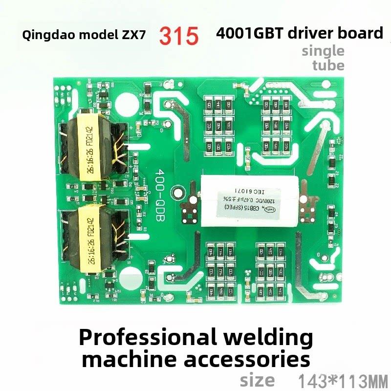 山东亿泰焊机全新逆变板ZX7315400500雷神凯耐尔恒马雷驰森泰达