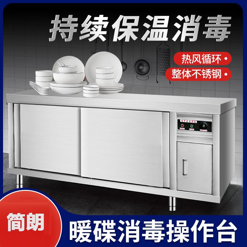 暖碟柜商用不锈钢热风循环暖碟台操作台消毒保温加热碗柜厨房工作