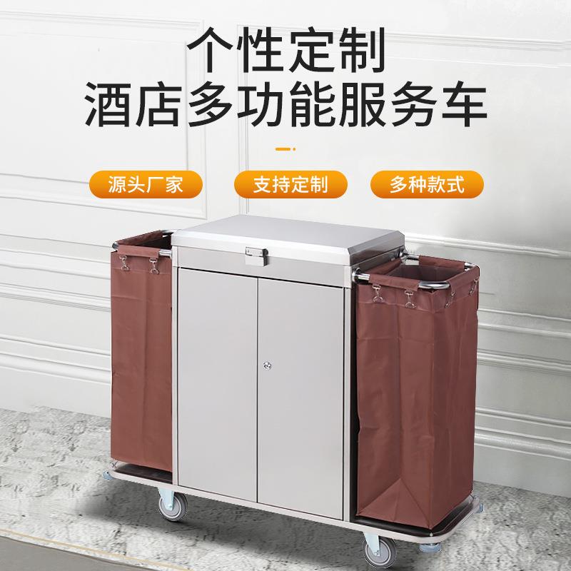 酒店客房双边工作车宾馆清洁多功能服务车推车加厚收纳布草车