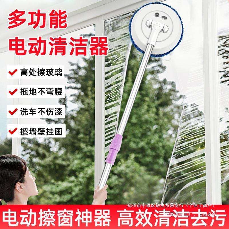 擦玻璃神器家用手持电动擦窗机器人天花板无线电动拖把伸缩扫把擦