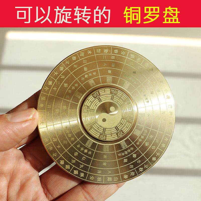 纯黄铜罗盘指尖陀螺小指南针实心八卦盘手把件工艺品成人玩具摆件