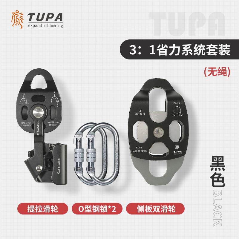 TUPA升降省力吊装滑轮组重物起重提升器带轴承双滑轮提拉上升器