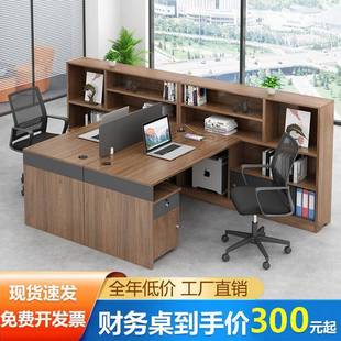 财务办公桌办公室桌椅组合简约现代职员员工工位电脑桌双人办公桌