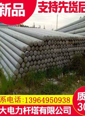 18米水泥电线杆大弯矩水泥杆大拔稍水泥杆直径230mm270mm水泥制品