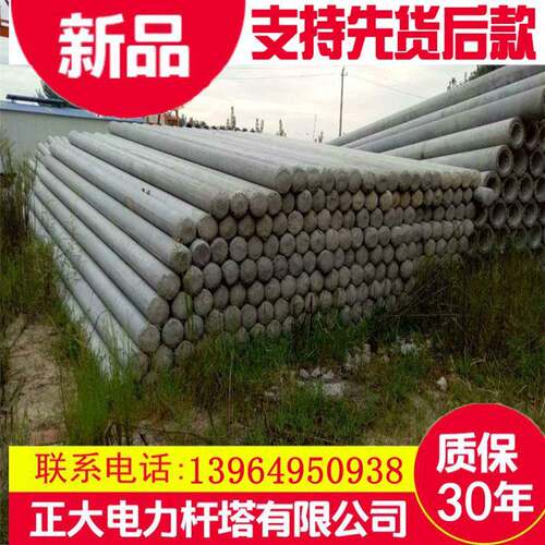 18米水泥电线杆大弯矩水泥杆大拔稍水泥杆直径230mm270mm水泥制品