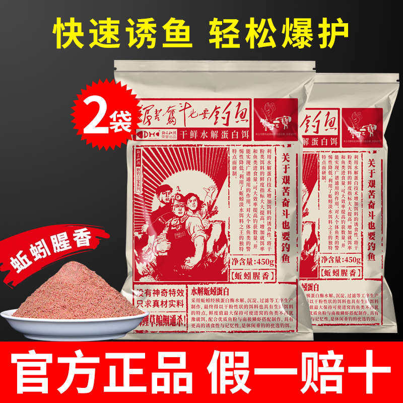 钩尖江湖艰苦奋斗也要钓鱼蚯蚓饵料野钓通杀鲫鱼鲤草鳊鱼料鱼饵,户外/登山/野营/旅行用品,活饵/谷麦饵等饵料,淘宝优惠券,粉丝福利购,淘宝优惠卷