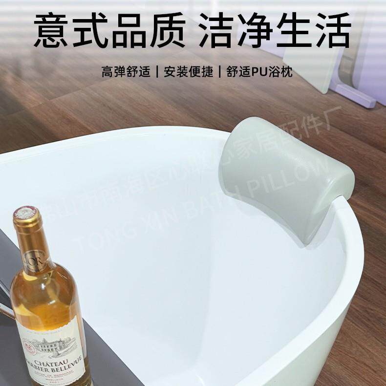 工厂 PU 聚氨酯浴缸枕头家用泡澡靠枕 防水防潮易清洁挂钩式