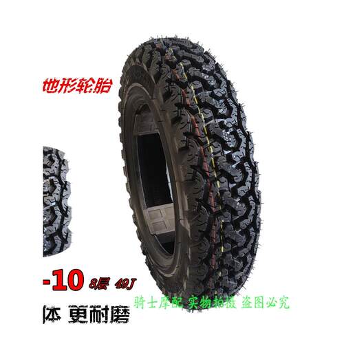 半热熔电动轮300/350-8/10三轮车摩托车电瓶车钢丝轮胎外胎无内胎