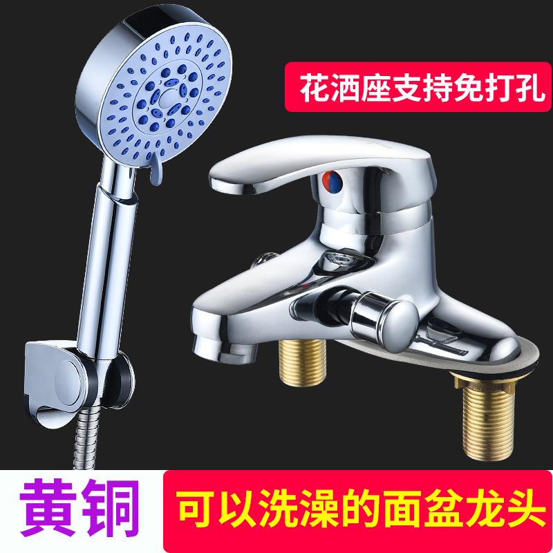 面盆双孔水龙头带淋浴花洒二合一三联混水阀洗脸盆冷热双用龙头
