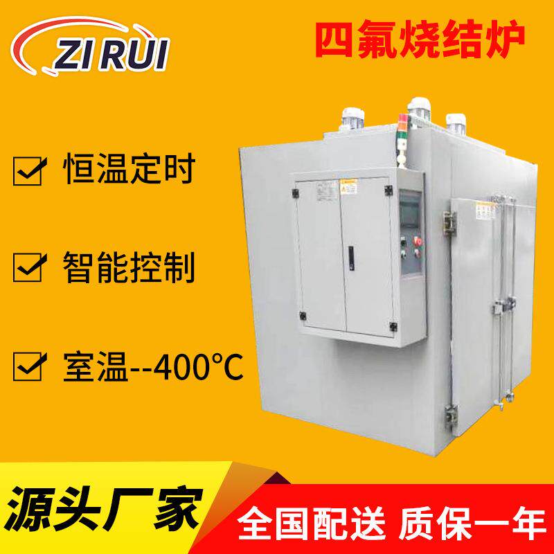 自动化控制温度恒定温差小四氟烧结炉四氟乙烯烧结炉高温烧结箱