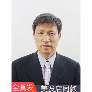 许昌花白色假发真发全人发男士全头套装秃顶老人银发短发爷爷自然