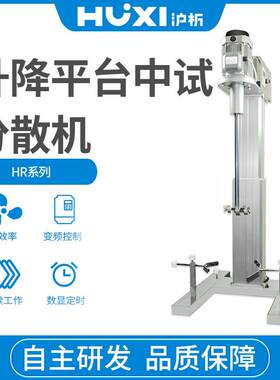 HR-400JF上海HR-散40JFS/HR-1100BP中式升降大容量F搅拌混匀0分乳