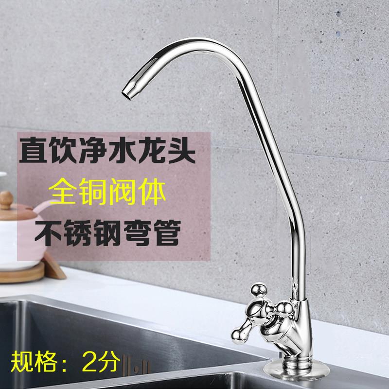 净水器2分鹅颈水龙头不锈钢厨房净水纯水机直饮水三叉水龙头开关