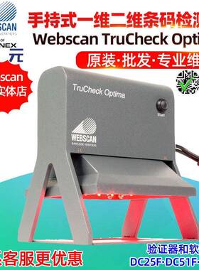 Webscan TruCheck Optima USBDC25F DC51F DC71一二维条码检测仪