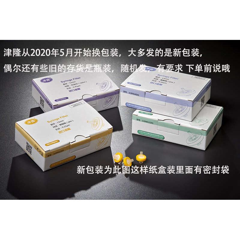 津隆针式过滤头水系PES有机尼龙滤膜过滤器0.22/0.45 亲