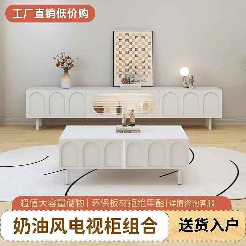 #法式奶油风茶几电视柜现代简约新款小户型客厅收纳储物柜一,住宅家具,电视柜,淘宝优惠券,粉丝福利购,淘宝优惠卷