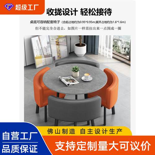 简约商务谈判洽谈桌椅组合休息区吃饭桌子公寓店铺岩板餐桌小圆桌