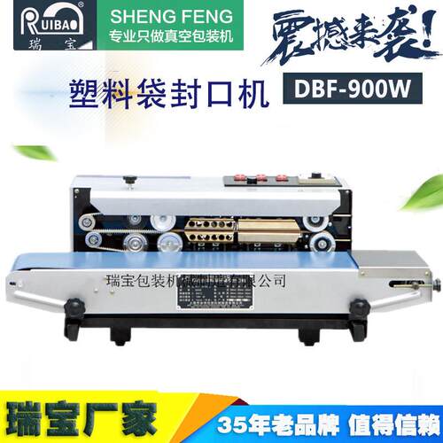 DBF-900W小型连续封口机 塑料袋封口机全自动