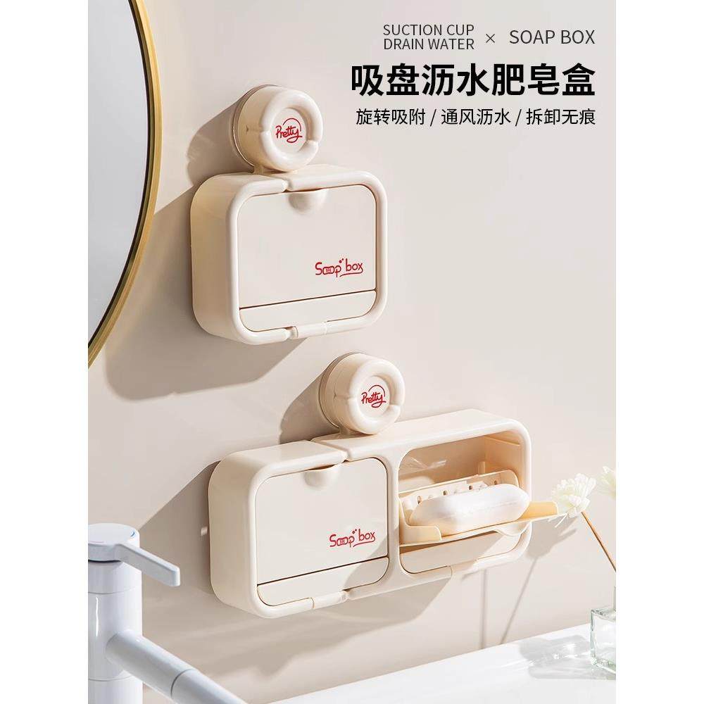 上墙肥皂盒吸盘翻盖沥水家用浴室壁挂式香皂置物架卫生间免打孔