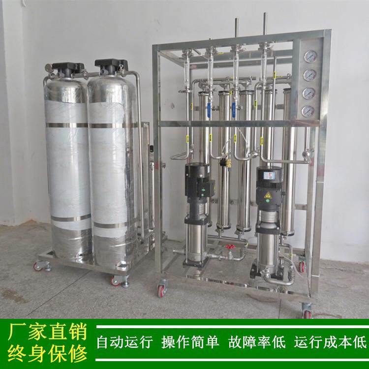 绿健直销宁波0.5吨双级反渗透净水设备_一级二级RO纯水处理器