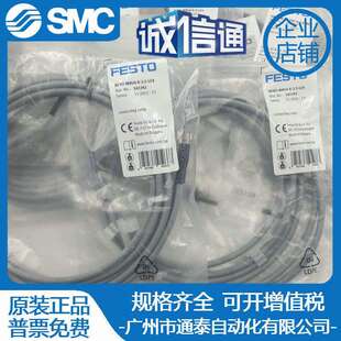 FESTO电缆NEBU-M8G4-K-2.5-5-LE4 541342 542256 159420 541343