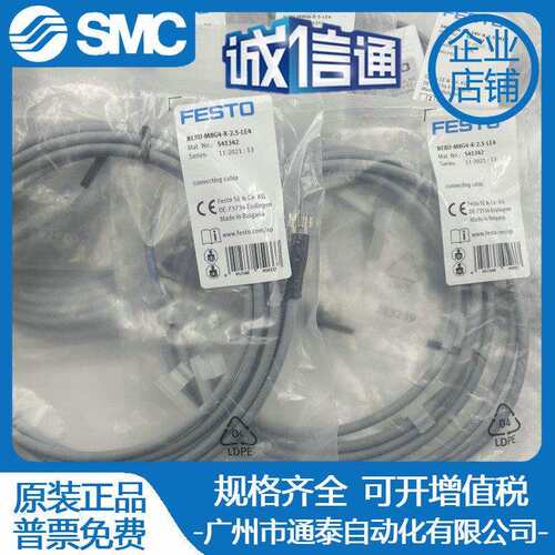 FESTO电缆NEBU-M8G4-K-2.5-5-LE4 541342 542256 159420 541343