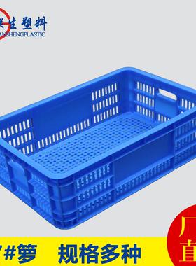 ATNF7#号*流塑料胶箩蔬果周转箩物箩运输货车运输塑料胶箩620*415