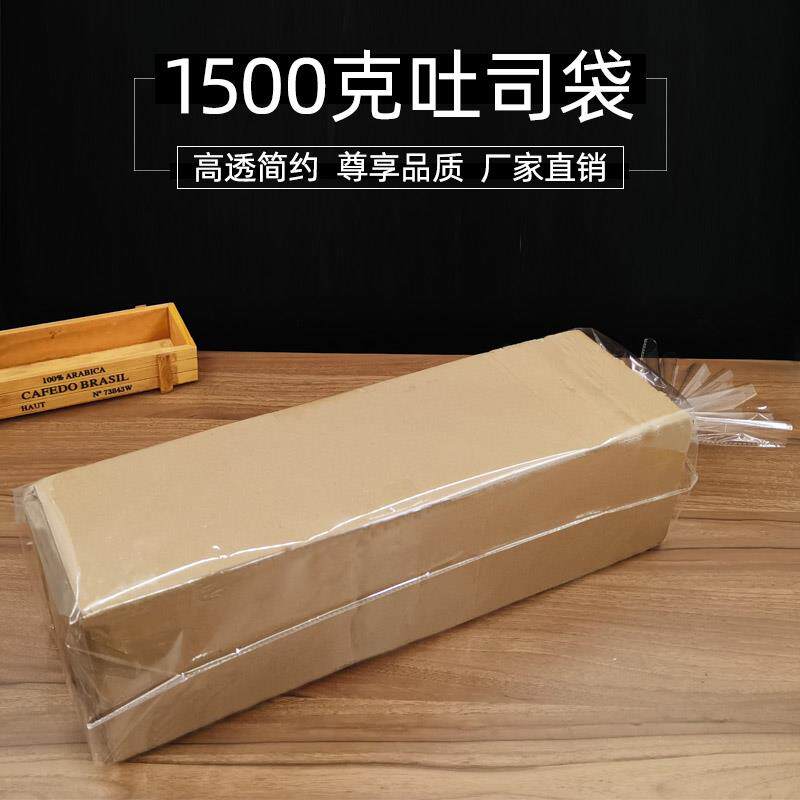 整条吐司袋1500克专用方包袋大土司面包袋子透明储藏保鲜烘焙包装