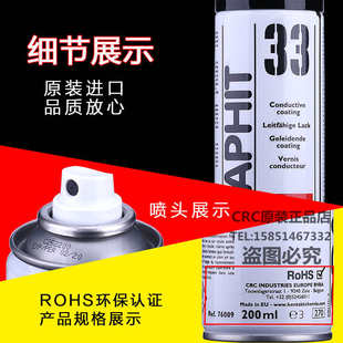 康泰Graphit33黑色速干石墨干性涂层导电漆导热耐高温脱模润滑剂