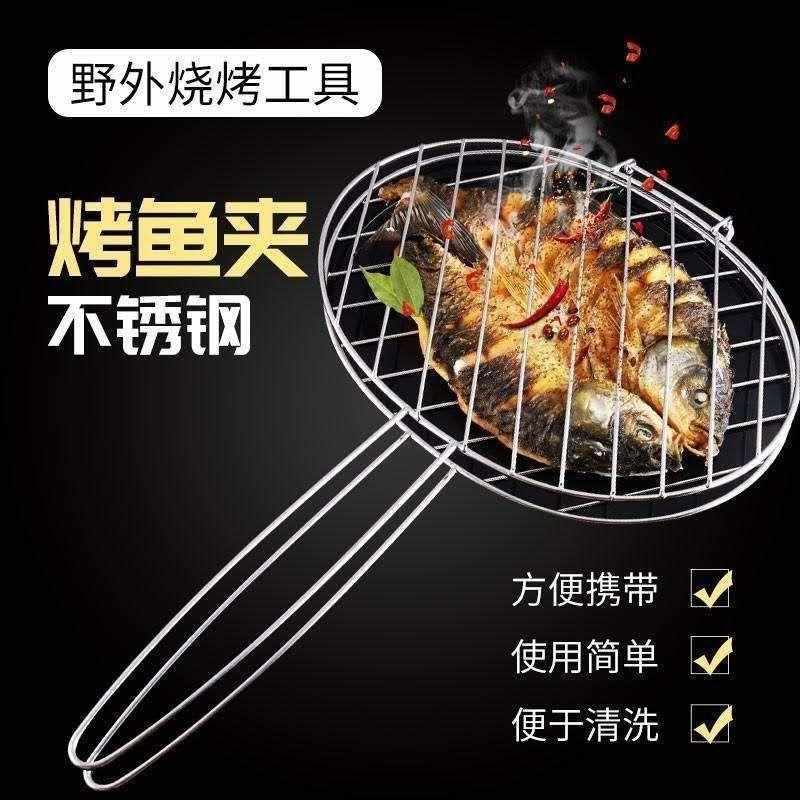 不锈钢网网烧烤烧烤烤鱼商用烤鱼夹子夹板烤鱼大号夹子用具夹圆形