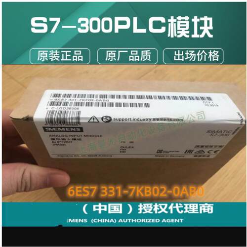 6ES7331-7KB02-0AB0西/门子7KB02模块6ES7 331-7KB02-0AB0 OAB0