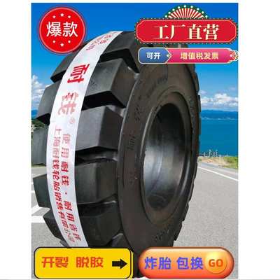 耐钱6.50-10 28X9-15叉车实心轮胎批发 龙工杭叉合力带钢圈压现成