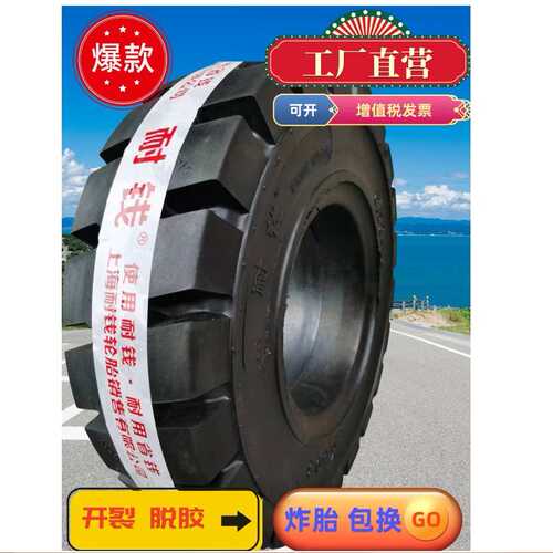 钢圈龙10杭工现成15带.6叉车--50 轮胎合力批发 28x9实心叉压钱耐