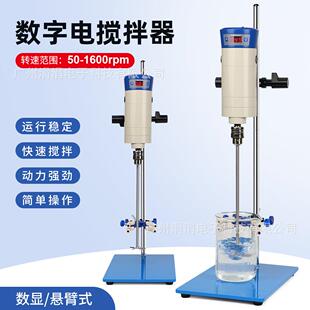 SH实验室高粘度物分散 定时数显恒速电动搅拌机40L容量搅拌B300