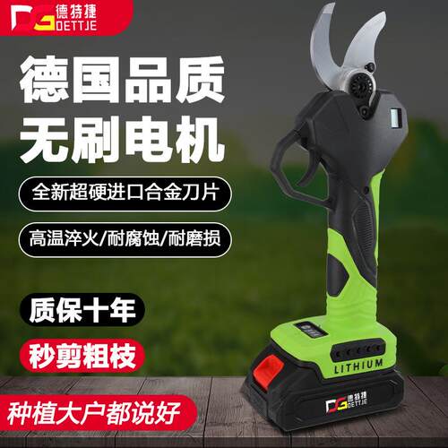 电动果树剪刀充电式锂电修剪机电动果树专用剪刀修剪树枝厂家直销
