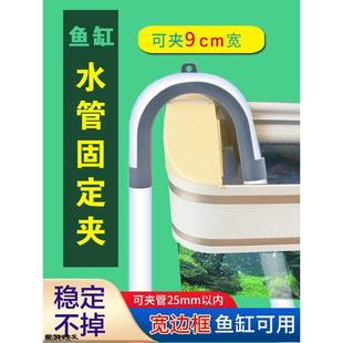 水管固定夹鱼缸换水神器夹子u型管弯管上水管软管防折夹放水挂钩