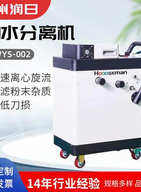 油水分离机 油水分离机DWYS-002浮油回收机 切削液循环再生机