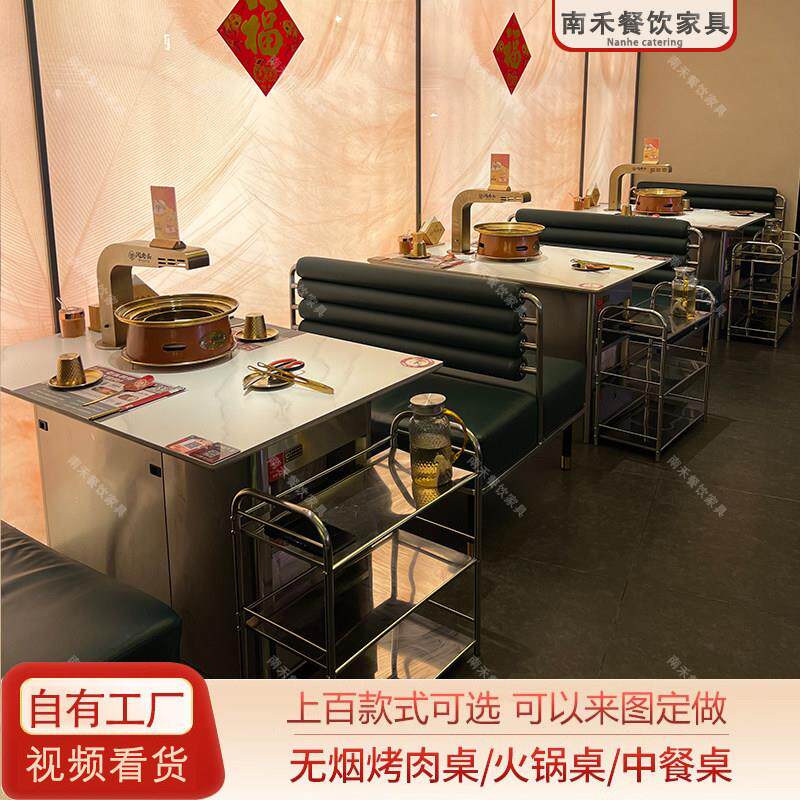 岩板火锅桌商用大理石电磁炉一体餐饮韩式烤肉无烟净化器桌椅组合