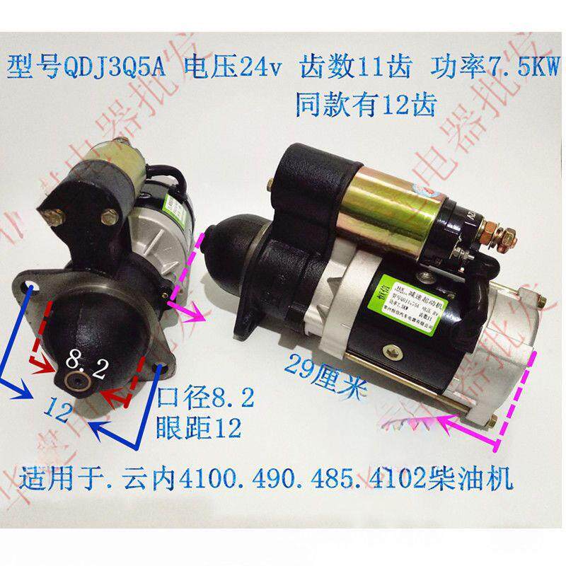 农用车减速起动机1315A叉车158D拖拉机12V柴油机3Q5A启动机24V