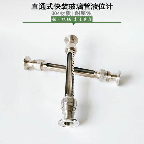 直通式快装玻璃管液位计 直通式液位观察视窗 快装直通液位计