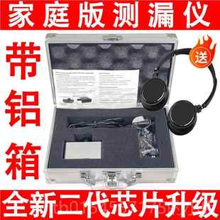 正品漏点顶检测高精度卫生间仪屋地暖地下暗管自来水管水测漏查漏