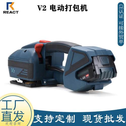 新款V2电动打包机锂电池无线PP/PET塑钢带包装机手持电动捆扎机